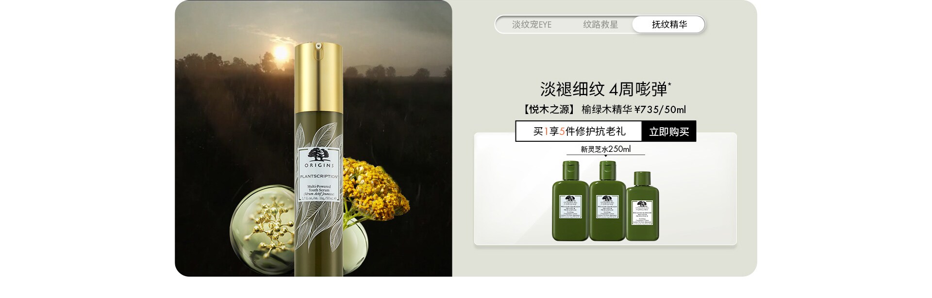 榆绿木精华