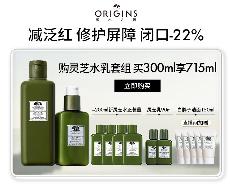 全新升级灵芝水乳套组
