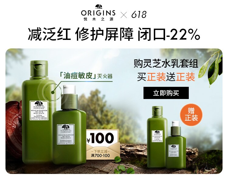全新升级灵芝水乳套组