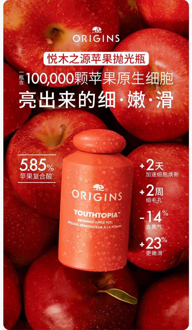 全新苹果抛光瓶