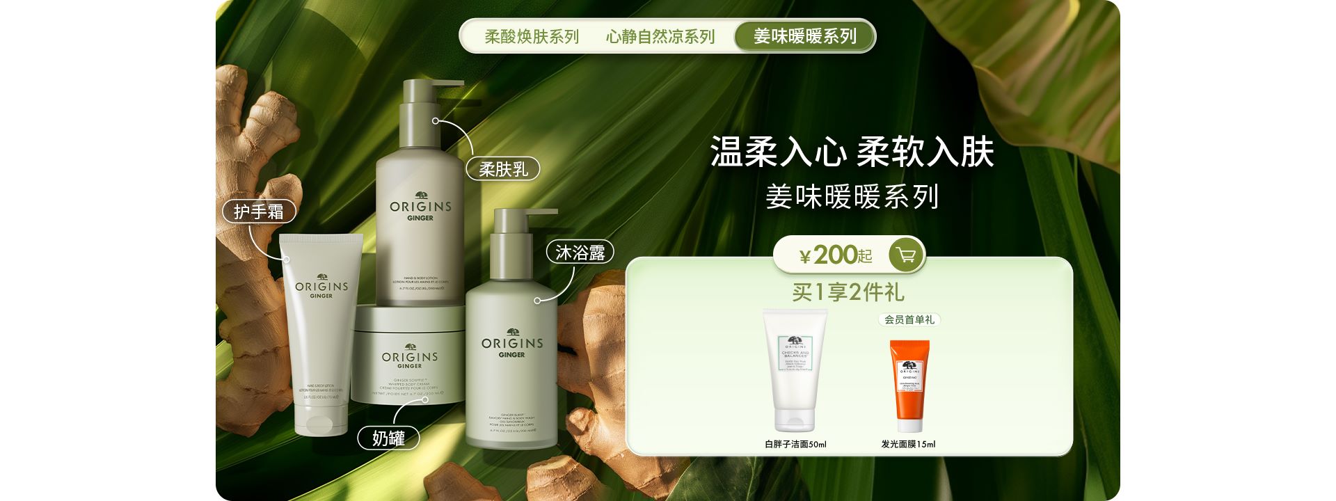 姜味暖暖系列