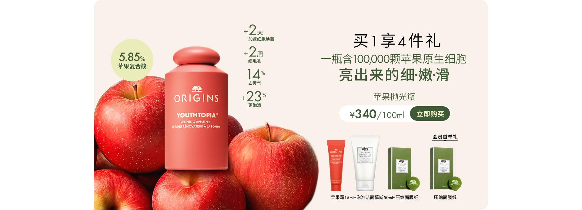 苹果霜