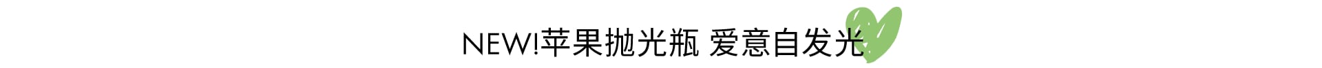 摆脱班味脸 亮出来的细·嫩·滑