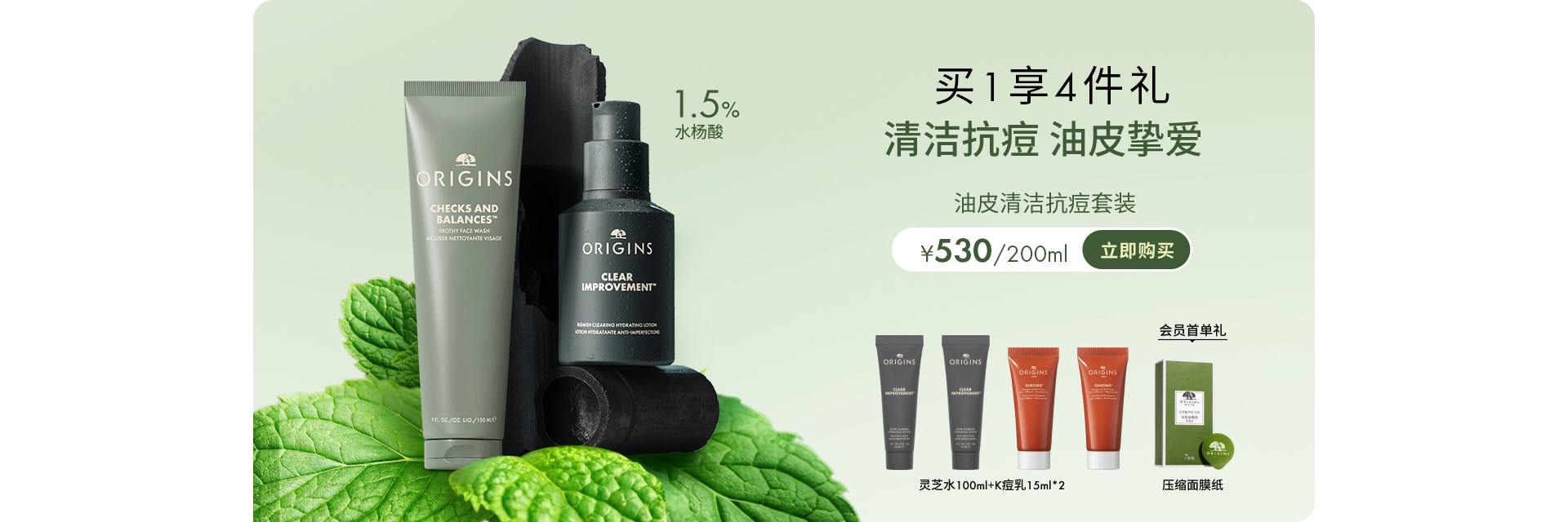 控油抗痘套装均泡+抗痘精华露