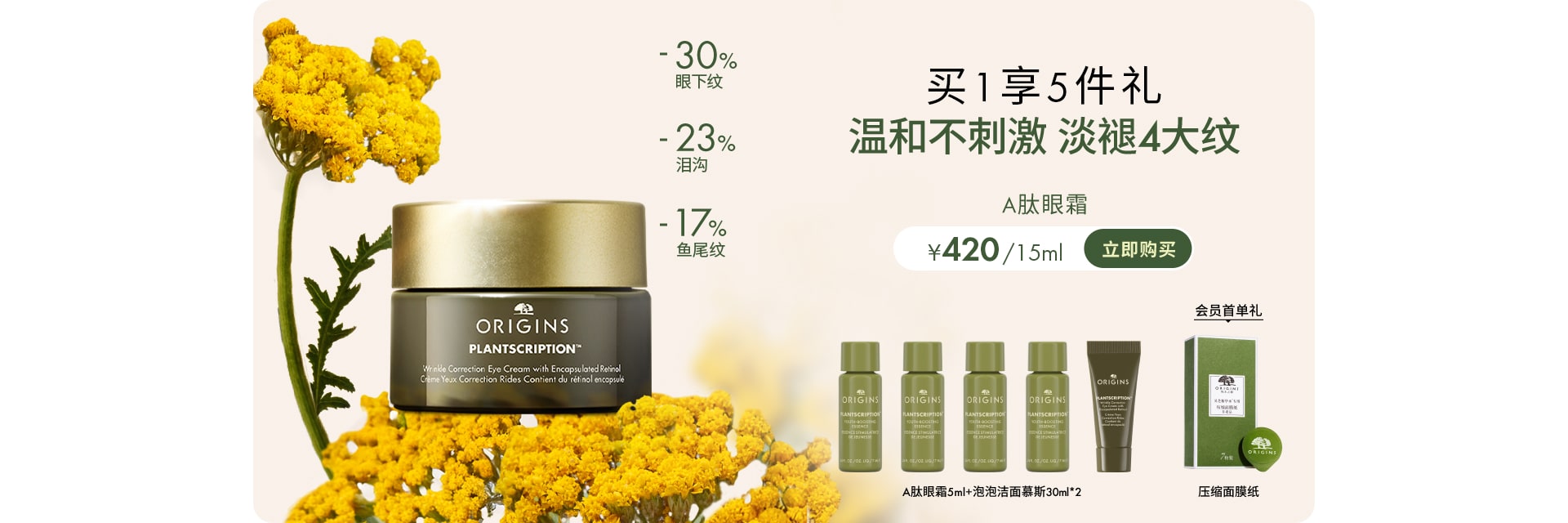 榆绿木提拉紧致淡纹精华
