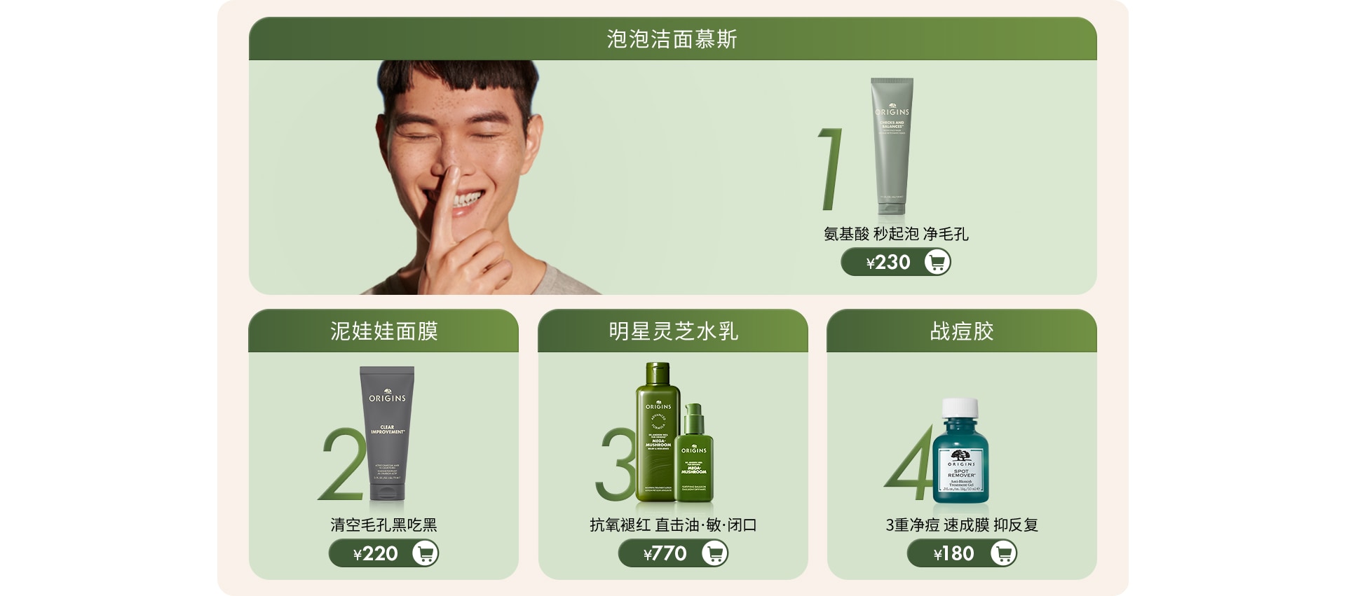 型男专属 高效维稳净彻