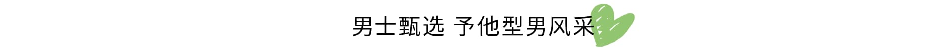 植愈美肌 面护级身体护理