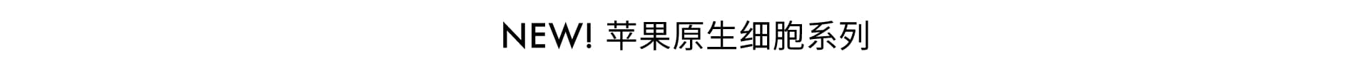 摆脱班味脸 亮出来的细·嫩·滑