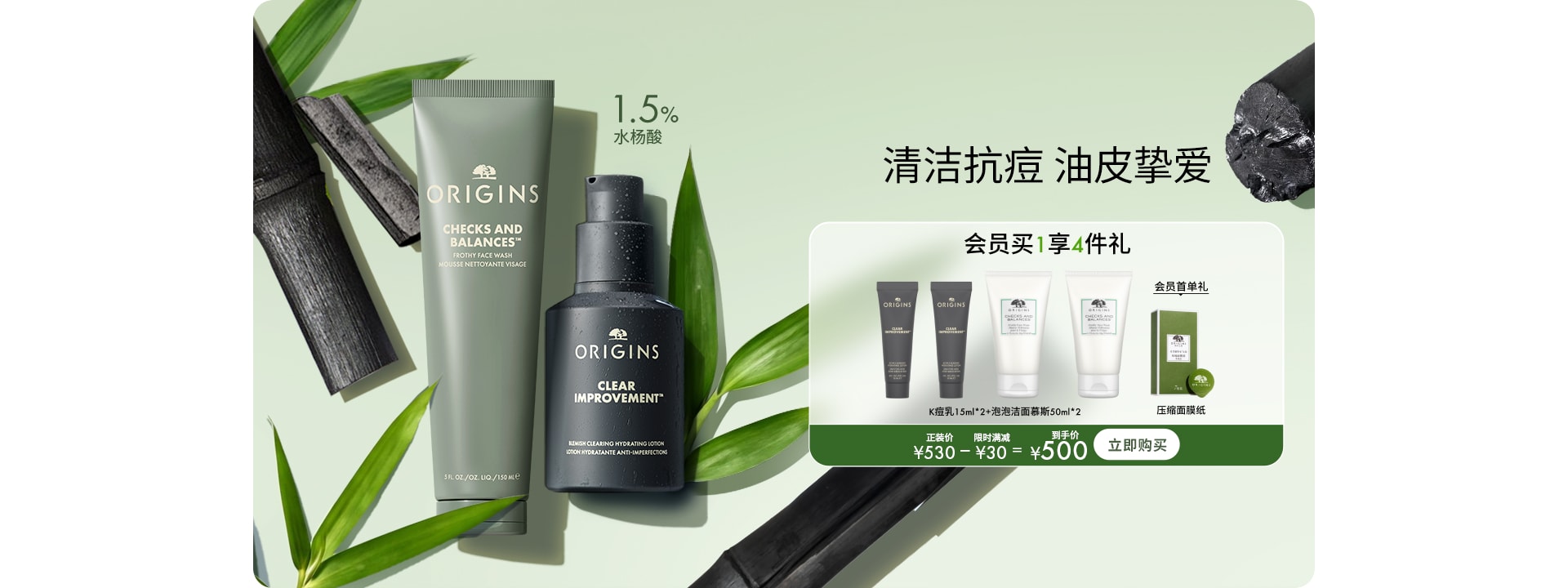 控油抗痘套装均泡+抗痘精华露