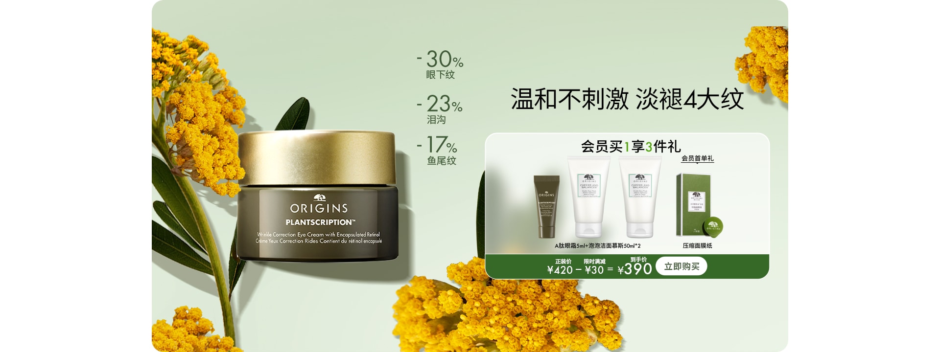 榆绿木提拉紧致淡纹精华