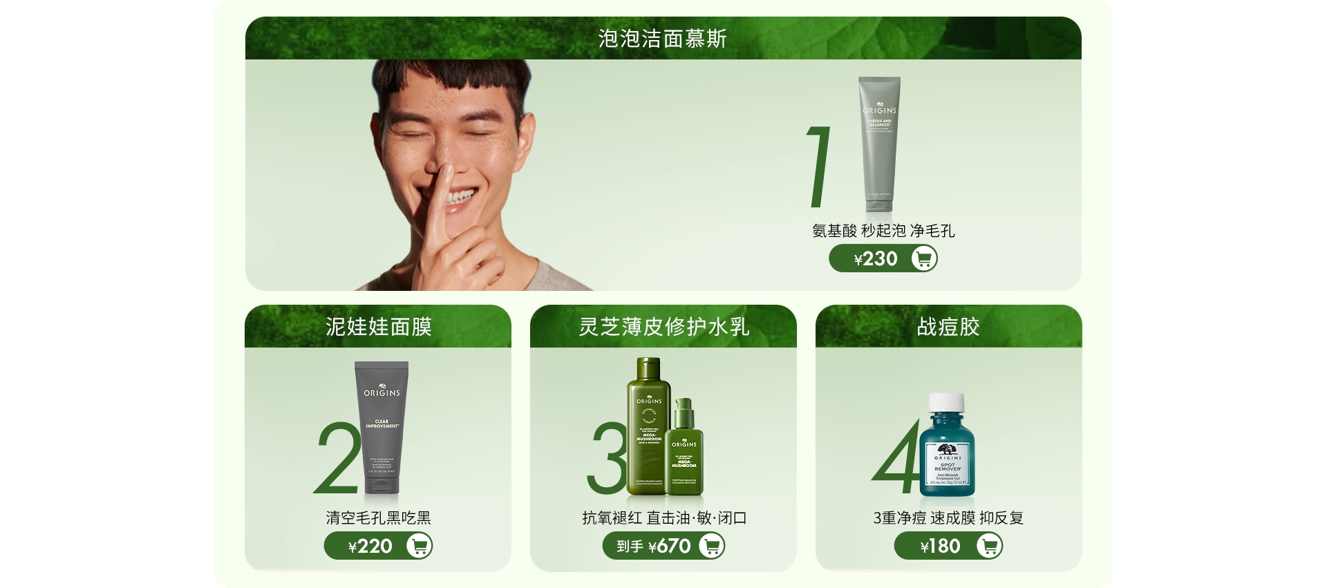 型男专属 高效维稳净彻