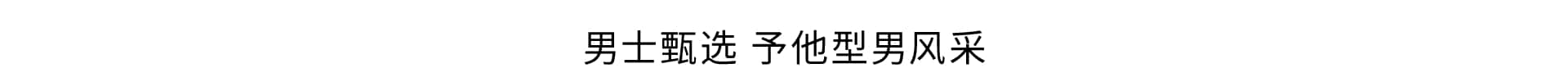 植愈美肌 面护级身体护理