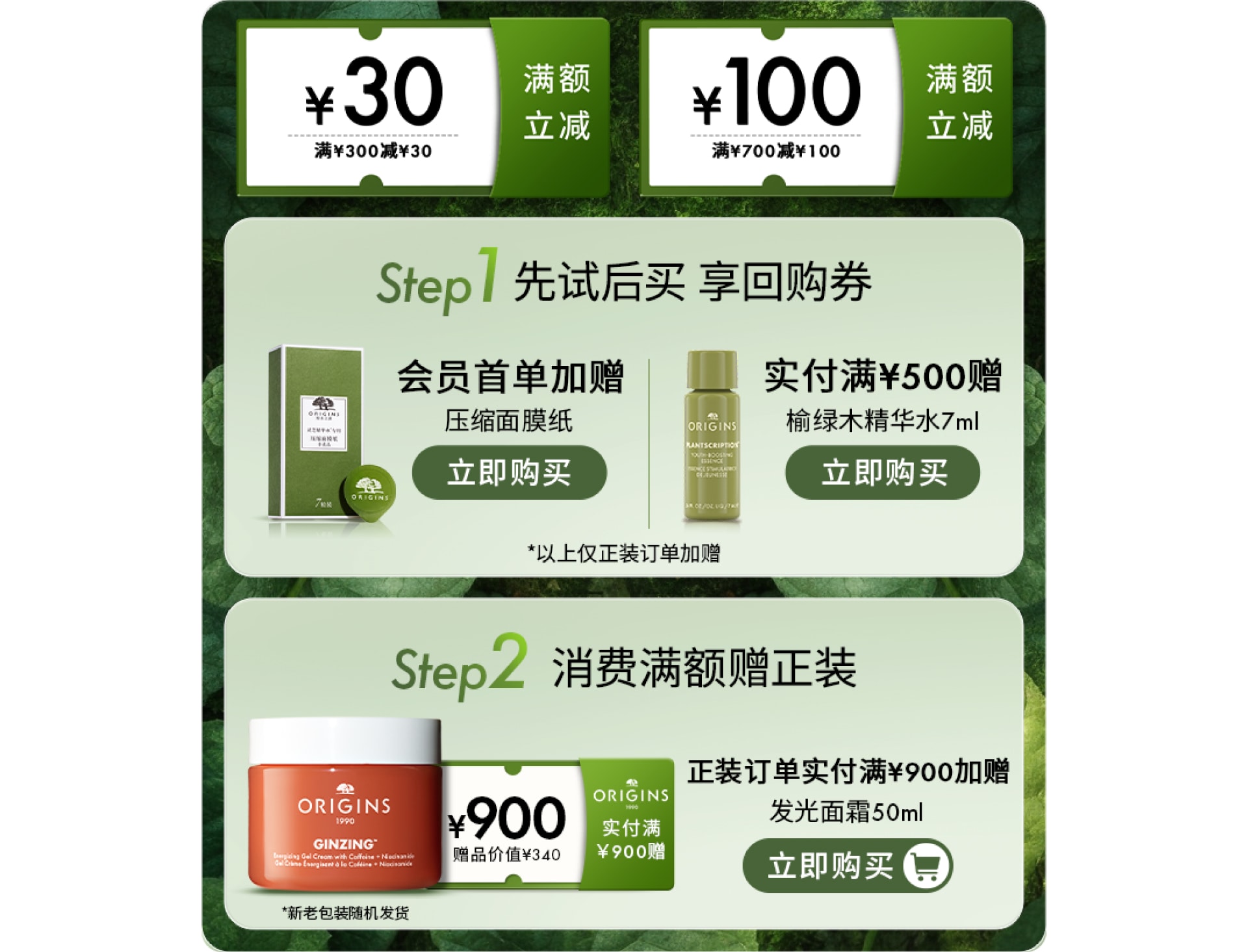 会员臻享 限时惊喜