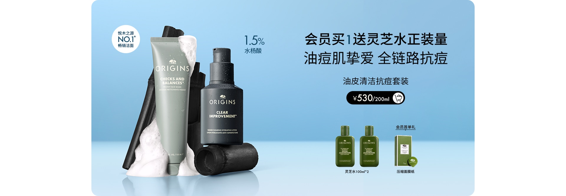 控油抗痘套装均泡+抗痘精华露