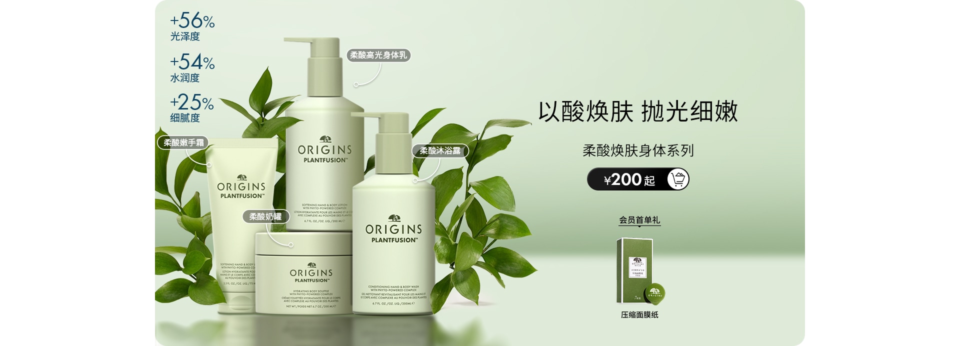 柔酸焕肤系列
