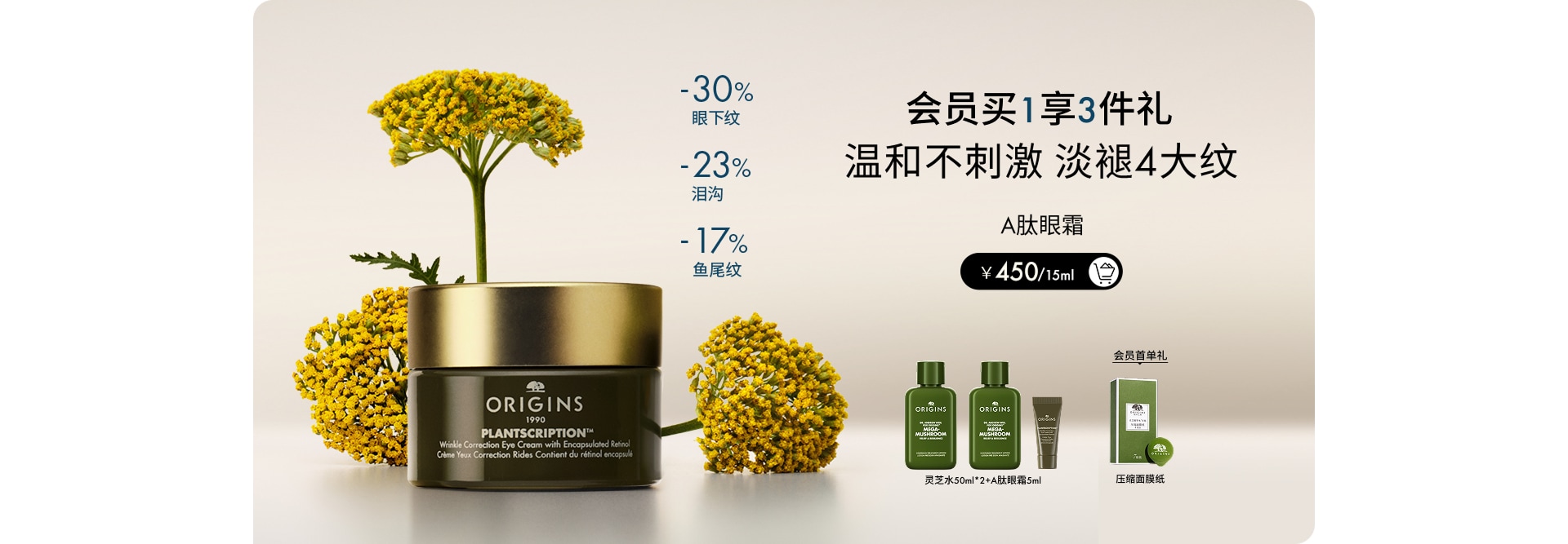 榆绿木提拉紧致淡纹精华