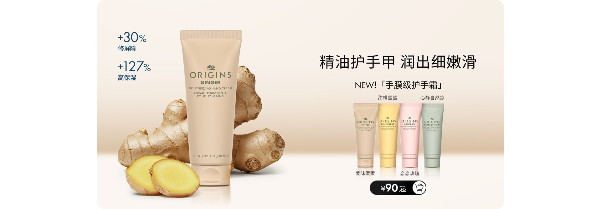全新「手膜级护手霜」