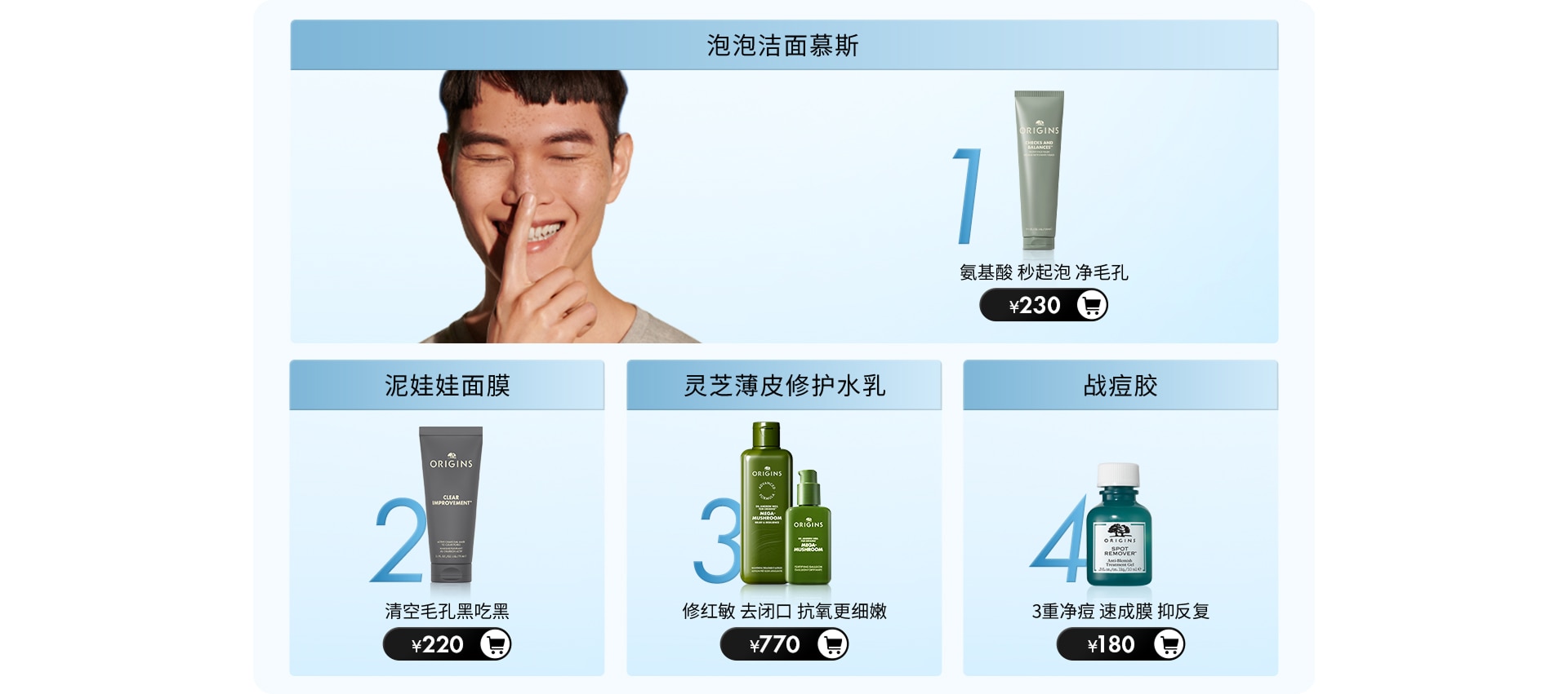 型男专属 高效维稳净彻