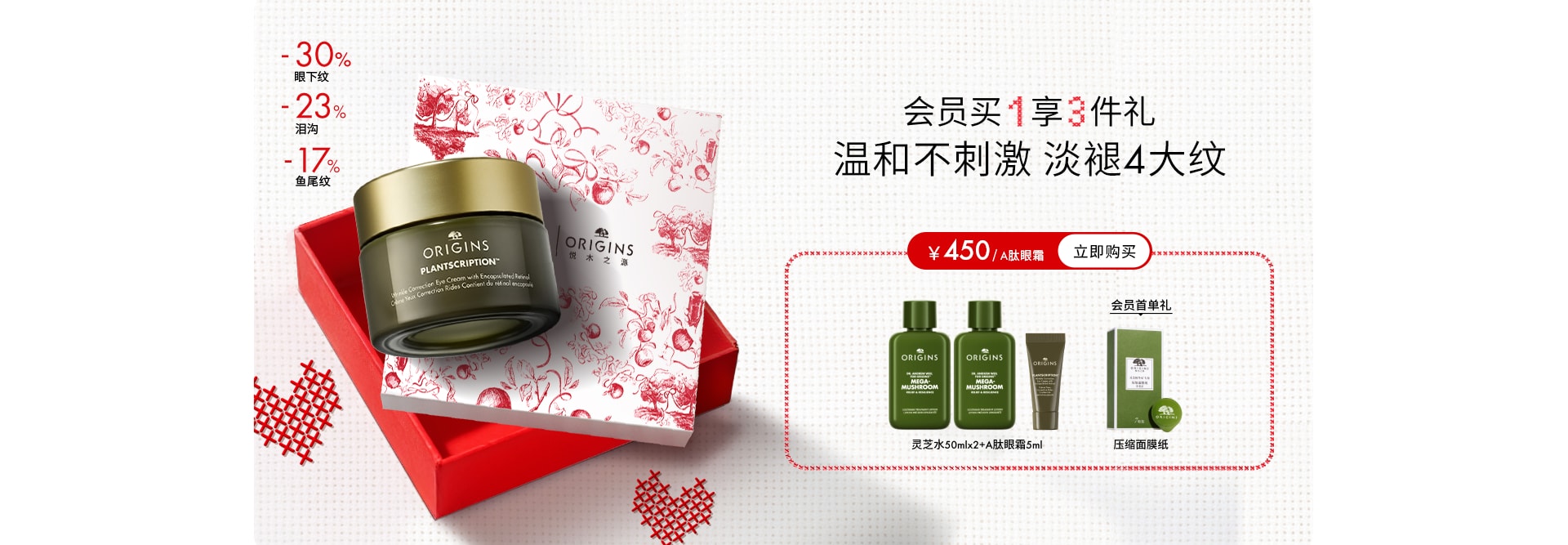 榆绿木提拉紧致淡纹精华