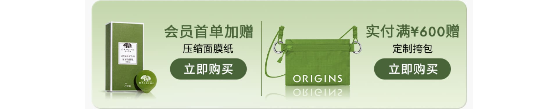 会员臻享 限时惊喜