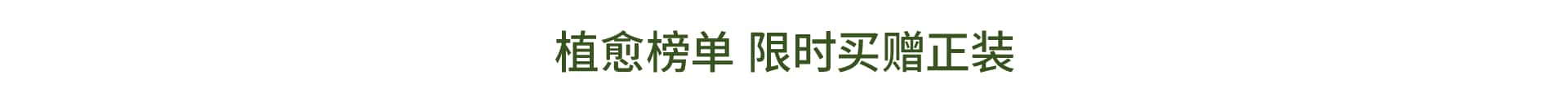 植愈TOP榜 口碑力推