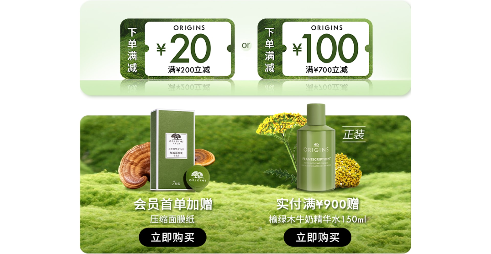 会员臻享 限时惊喜