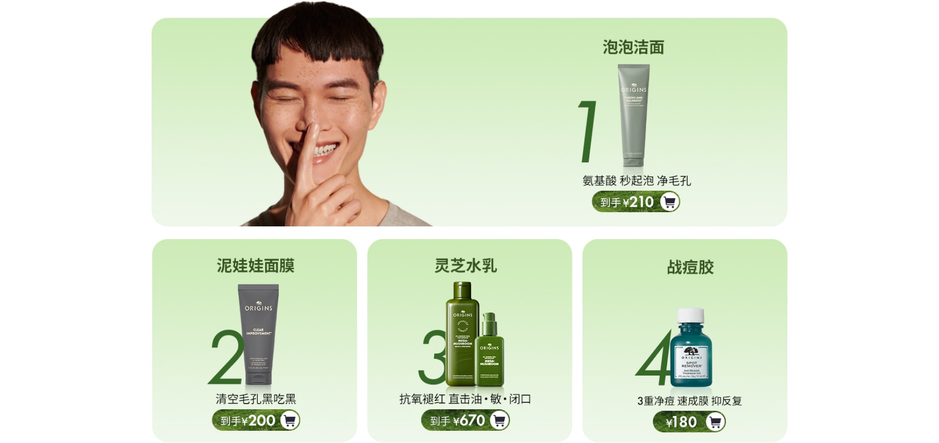 型男专属 高效维稳净彻
