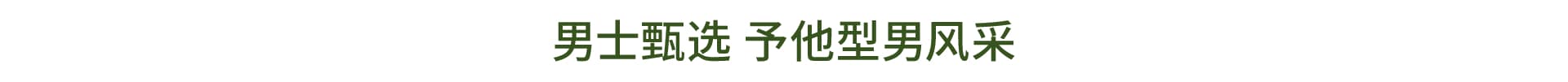 植愈美肌 面护级身体护理