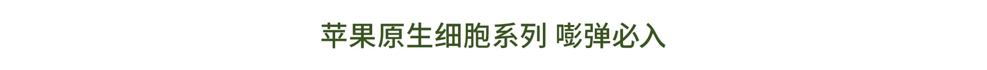 摆脱班味脸 亮出来的细·嫩·滑