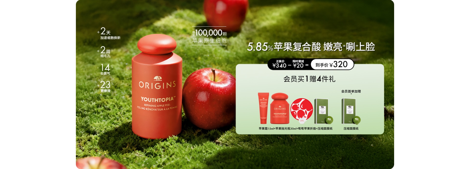 苹果霜