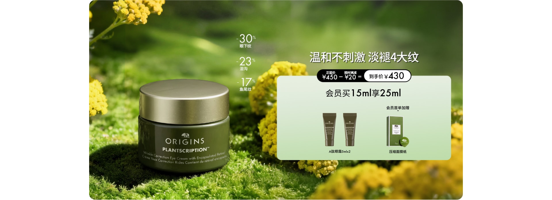 榆绿木提拉紧致淡纹精华