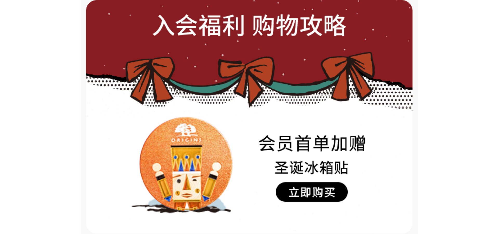 会员臻享 限时惊喜