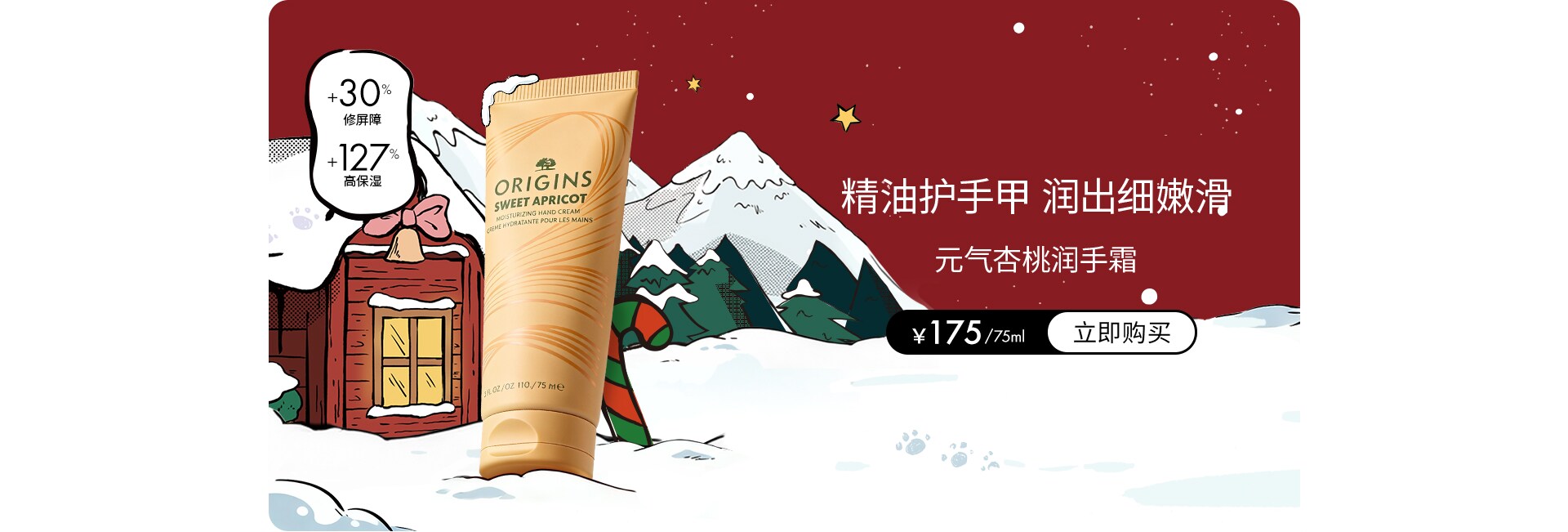 全新「手膜级护手霜」