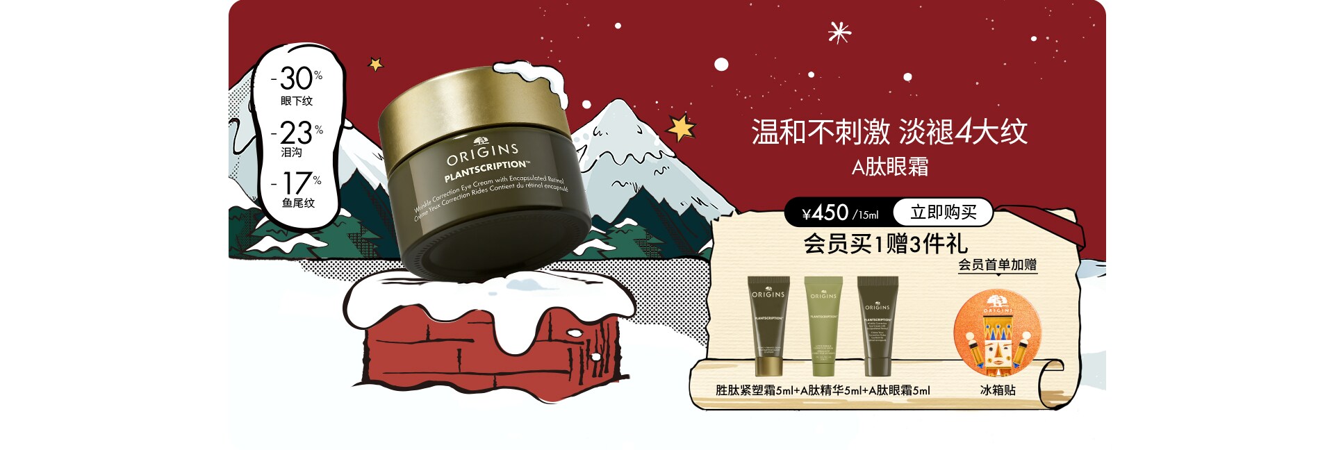 榆绿木提拉紧致淡纹精华