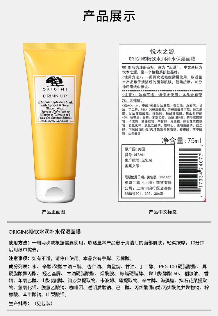 产品标签