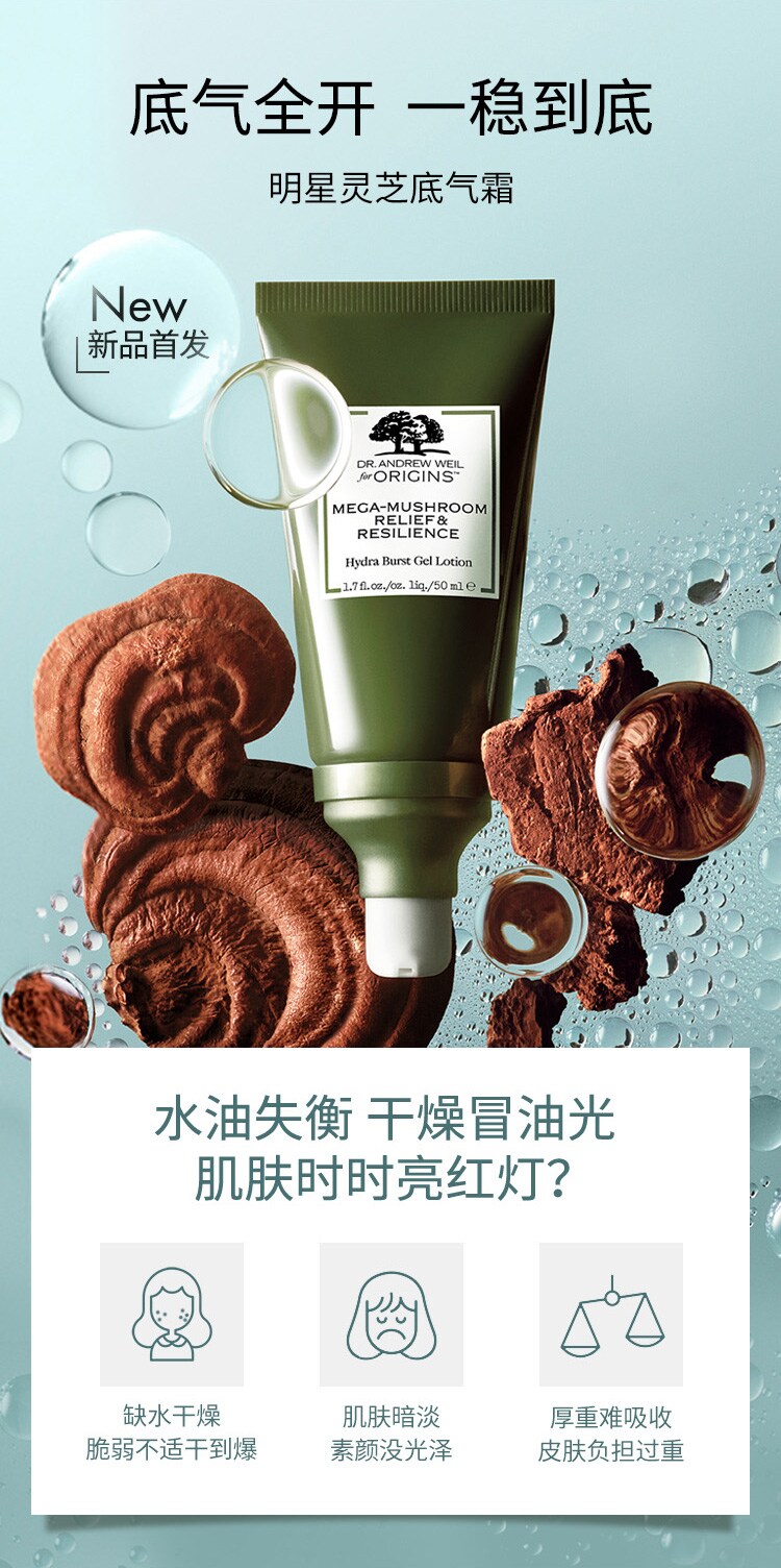 韦博士灵芝焕能好底子饱水凝霜