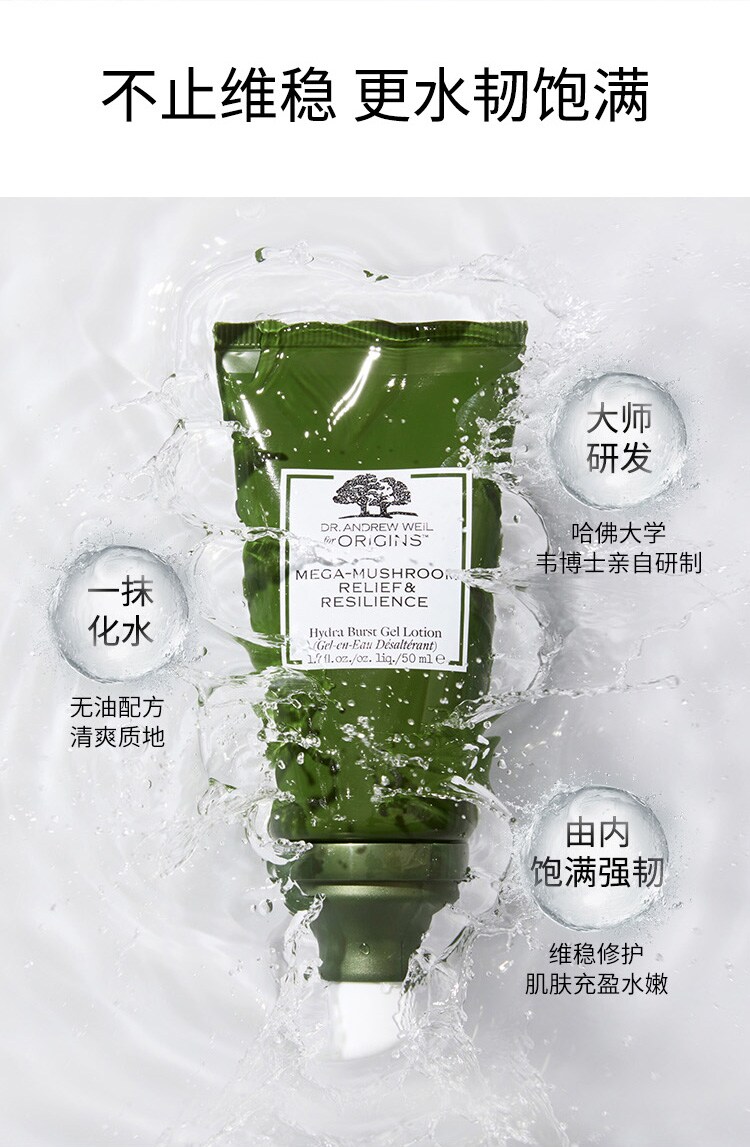 韦博士灵芝焕能好底子饱水凝霜
