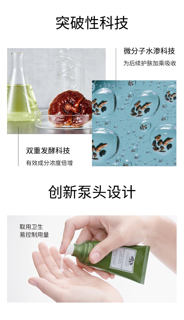 韦博士灵芝焕能好底子饱水凝霜