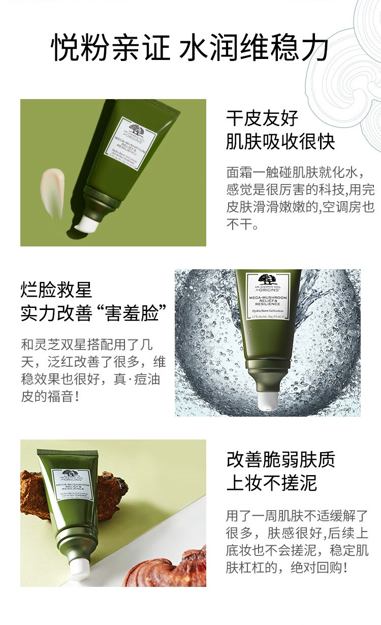 韦博士灵芝焕能好底子饱水凝霜
