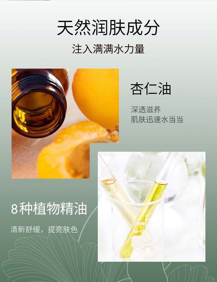 一饮而尽保湿面膜