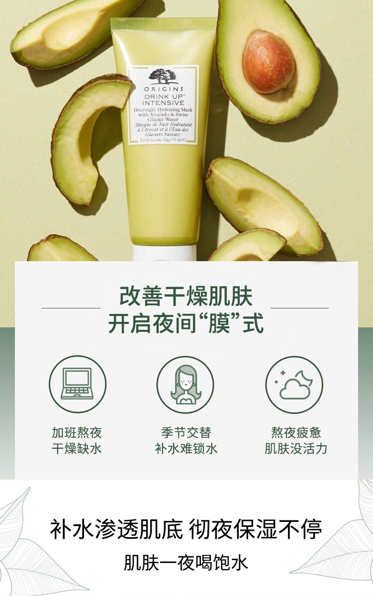 一饮而尽睡眠面膜