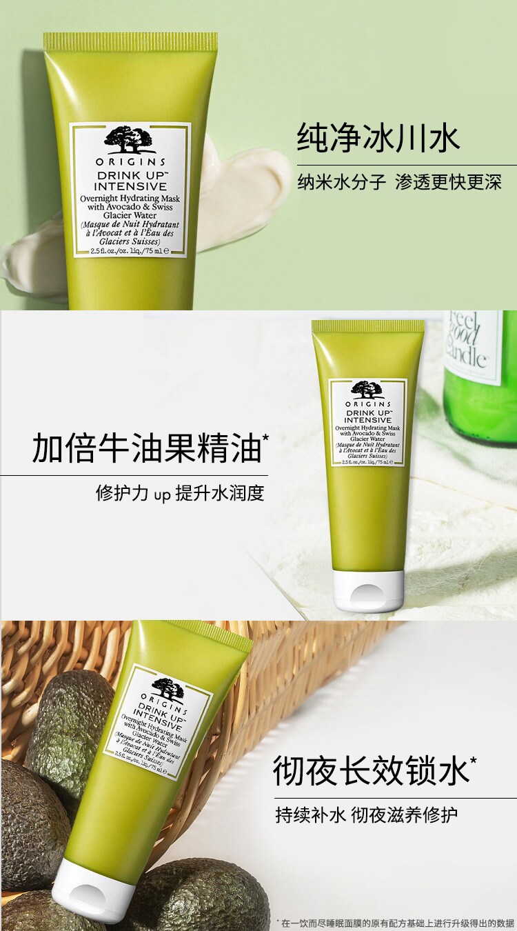 一饮而尽睡眠面膜