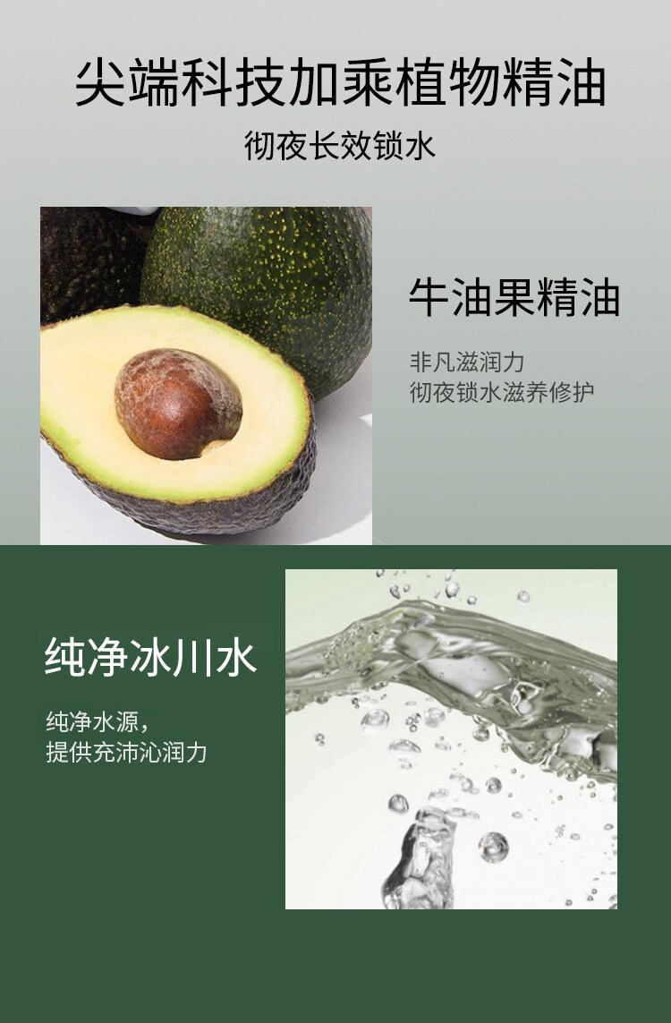一饮而尽睡眠面膜