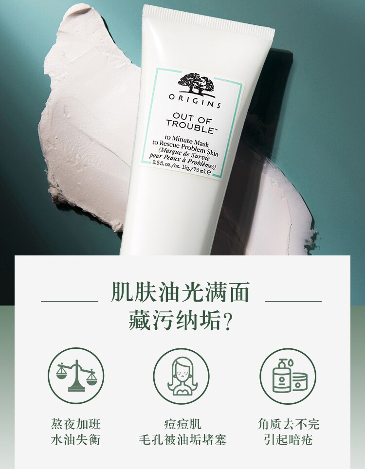 矿物泥奇迹面膜