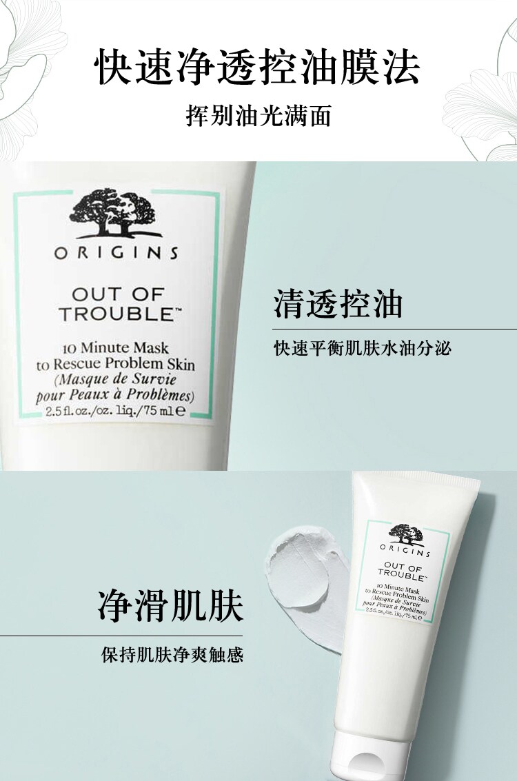 矿物泥奇迹面膜