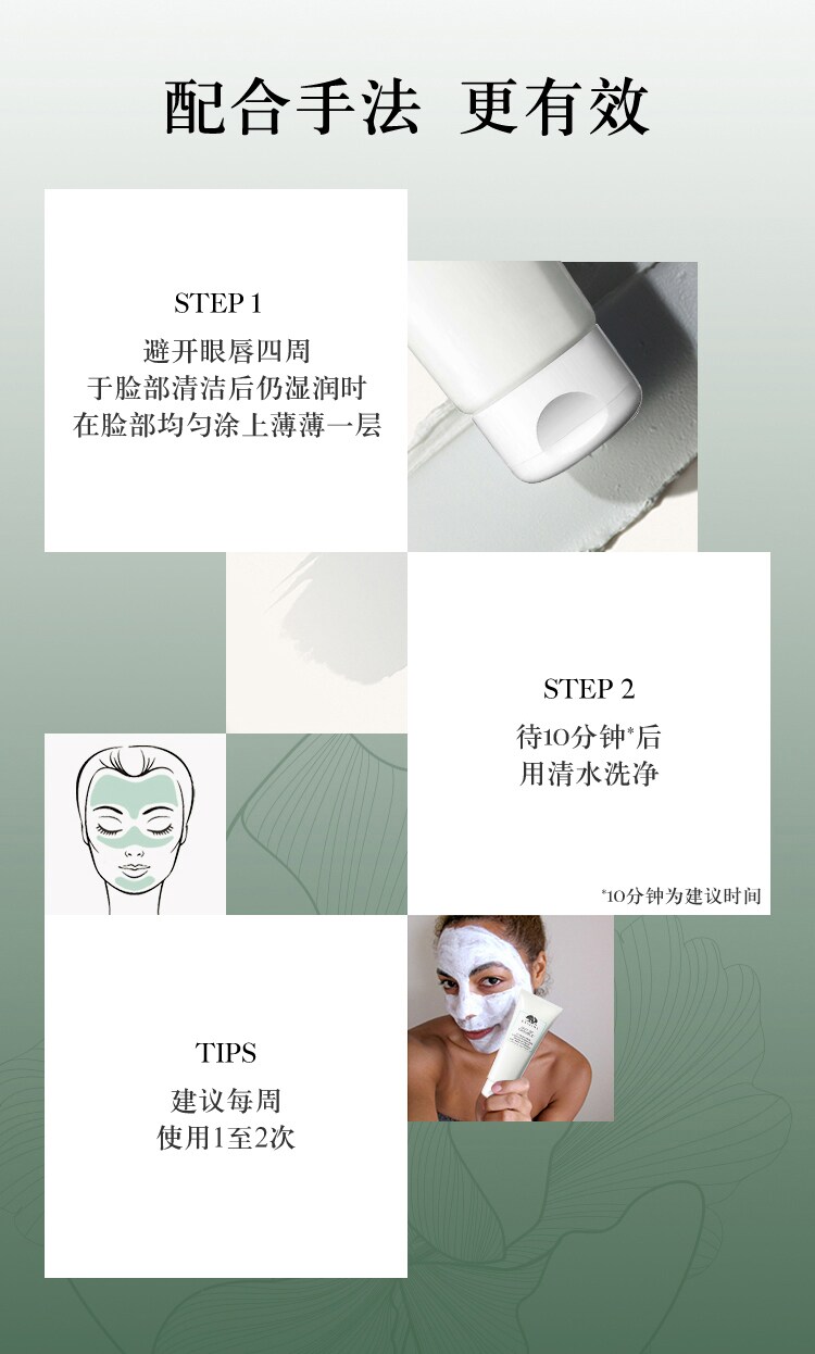 矿物泥奇迹面膜