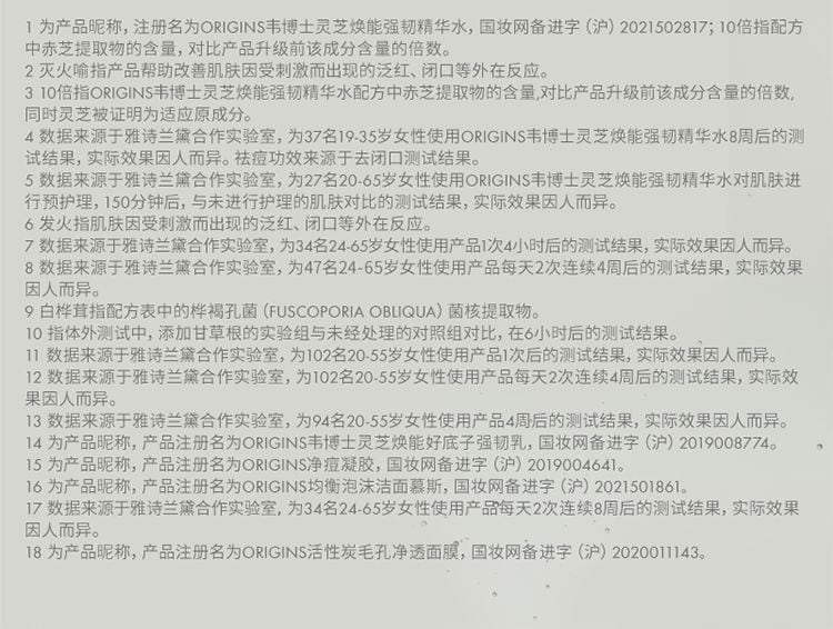 全新升级灵芝水