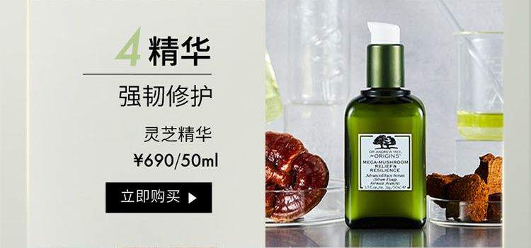 灵芝精华