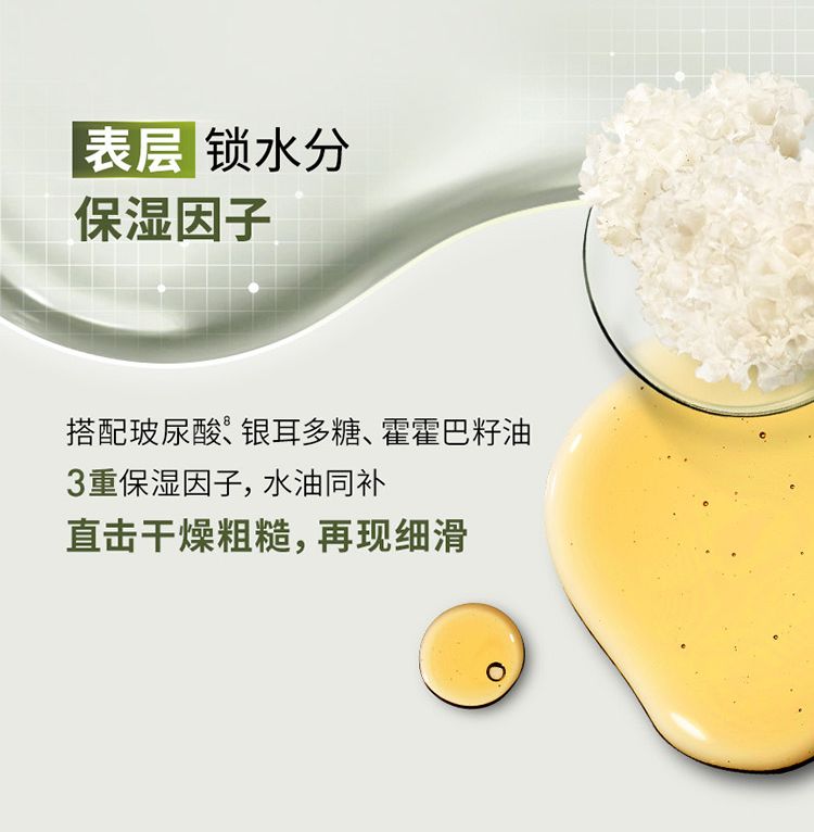 灵芝薄皮速修精华