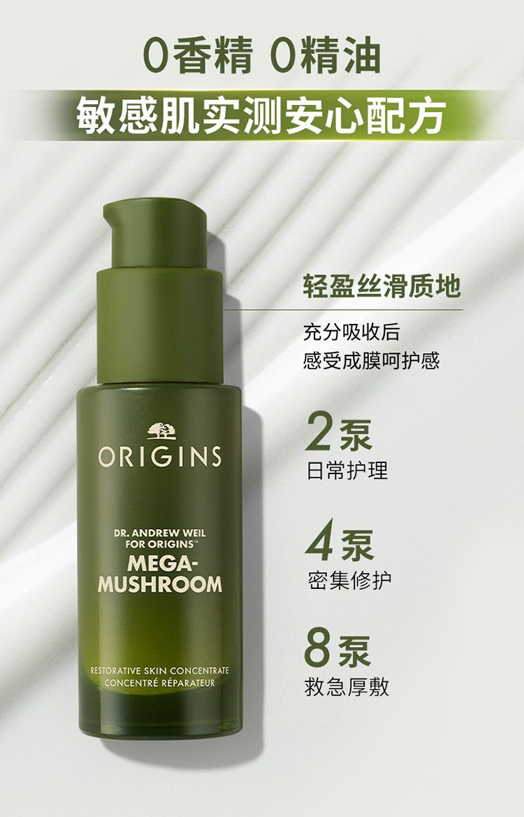 灵芝薄皮速修精华